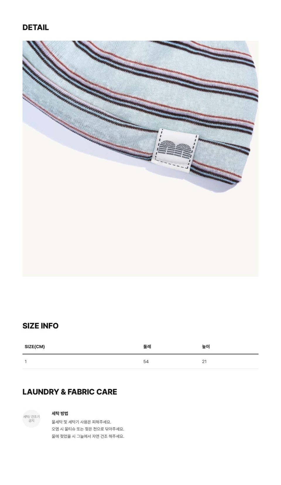 NN LABEL STRIPE BEANIE - 9 COLORS MINT