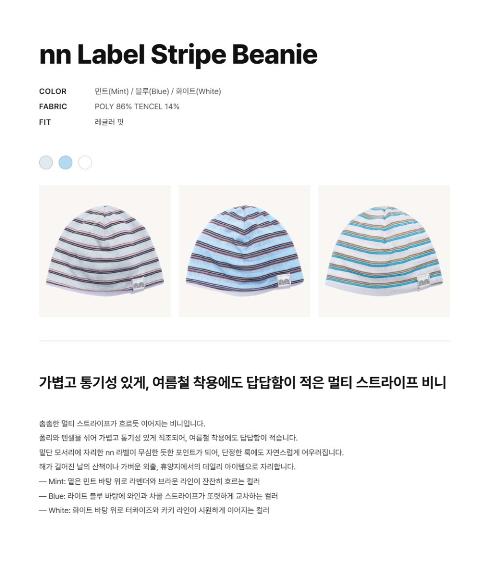 NN LABEL STRIPE BEANIE - 9 COLORS BLUE