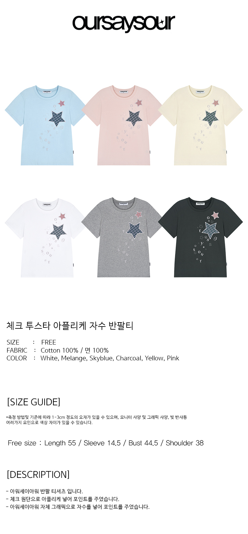 CHECK TWO STAR TEE - 6 COLORS WHITE
