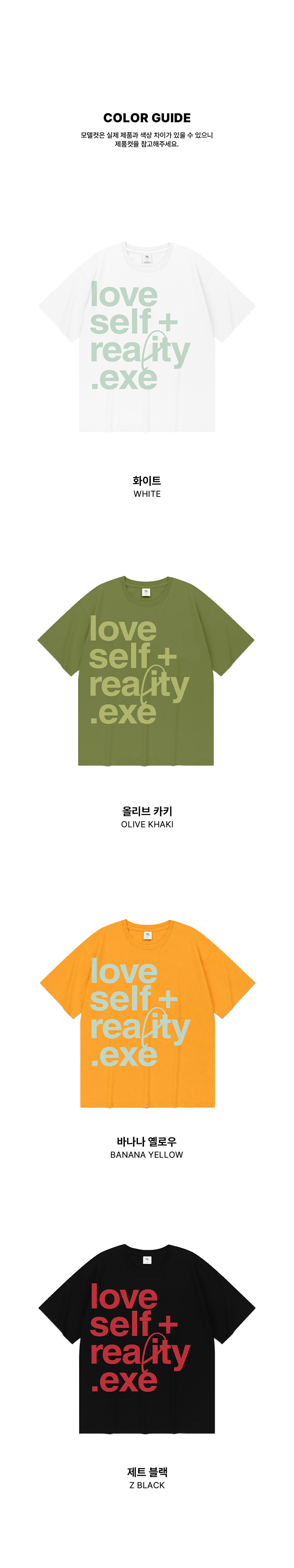 LOVE SELF OVERFIT TEE - 4 COLORS WHITE