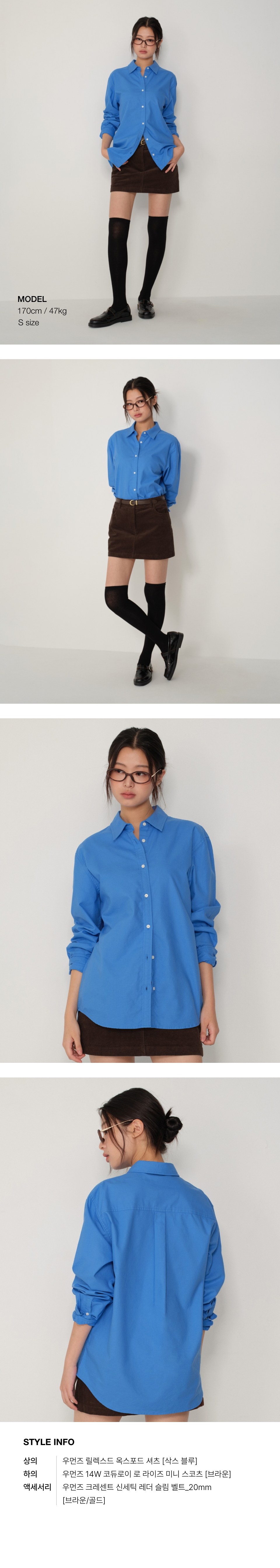 WOMENS RELAXED OXFORD SHIRT #韓韶禧同款! - 5 COLORS BLUE
