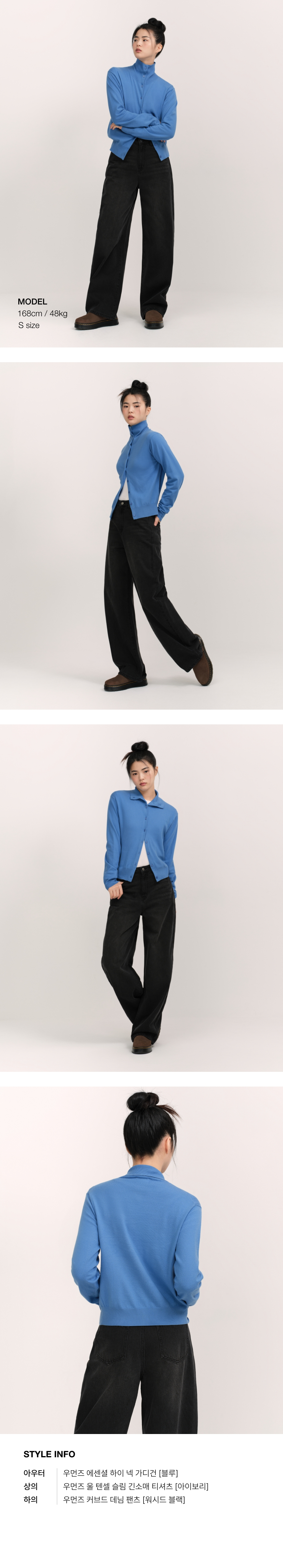 WOMENS ESSENTIAL HIGH NECK CARDIGAN #韓韶禧同款! - 4 COLORS BLUE