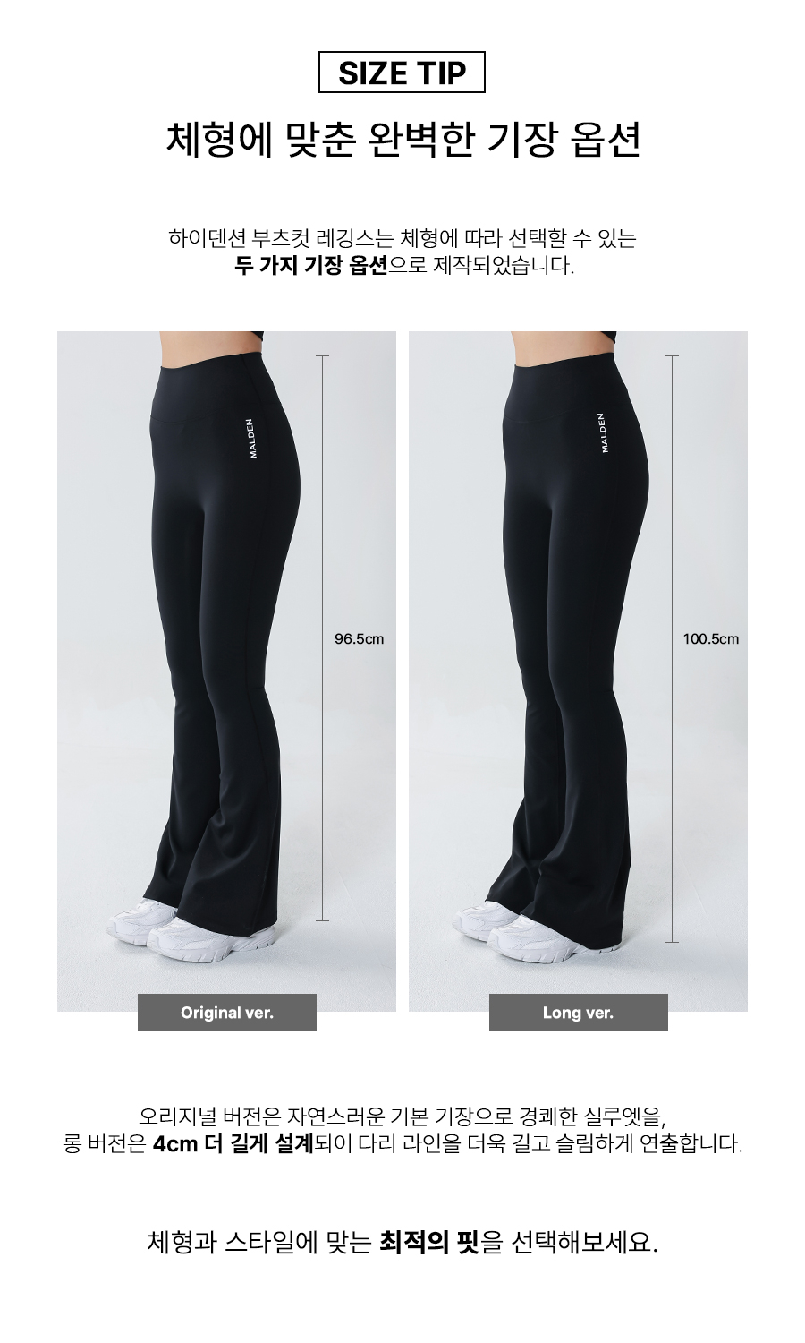 HIGH TENSION BOOTCUT LEGGINGS - 3 COLORS