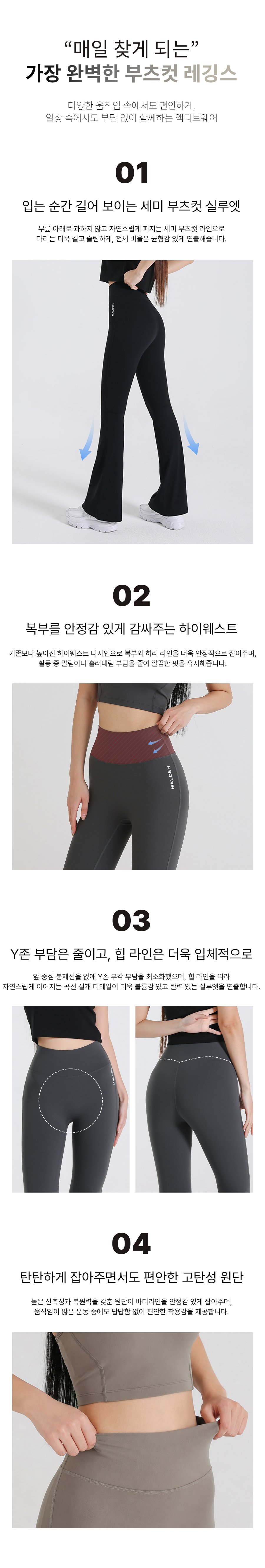 HIGH TENSION BOOTCUT LEGGINGS - 3 COLORS