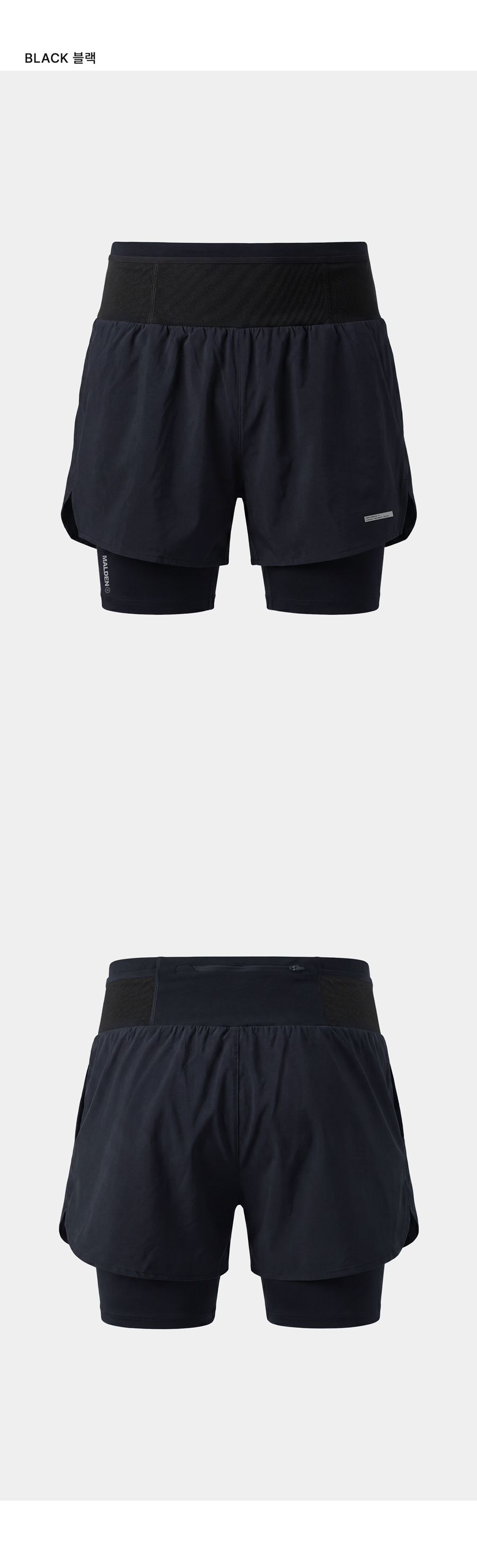 BELTED RUNNING SHORTS