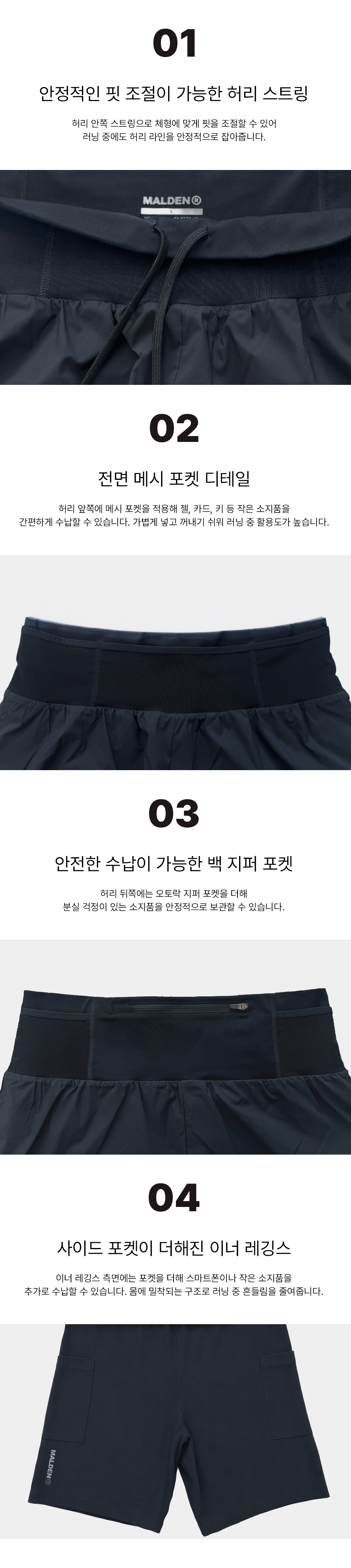 BELTED RUNNING SHORTS