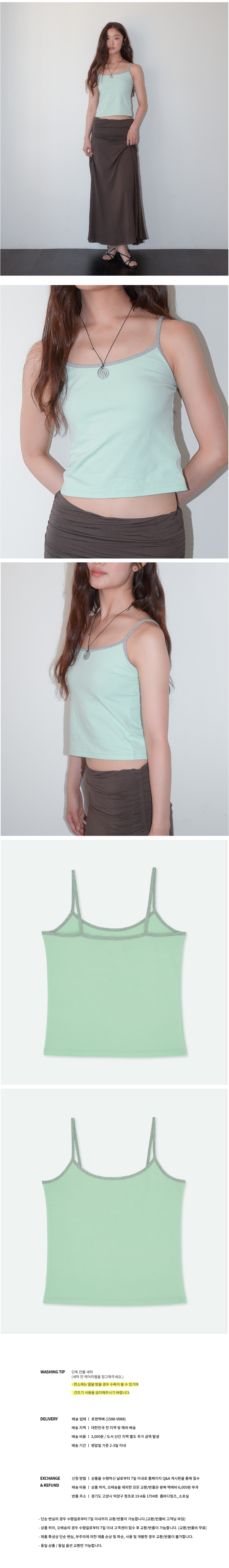 HOMEBODY THINGS CONTRAST STRAP SLEEVELESS - 2 COLORS GREEN