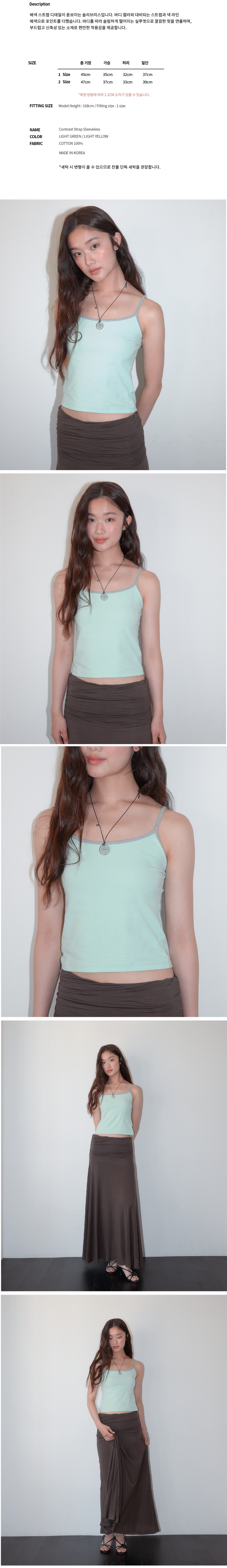 HOMEBODY THINGS CONTRAST STRAP SLEEVELESS - 2 COLORS GREEN