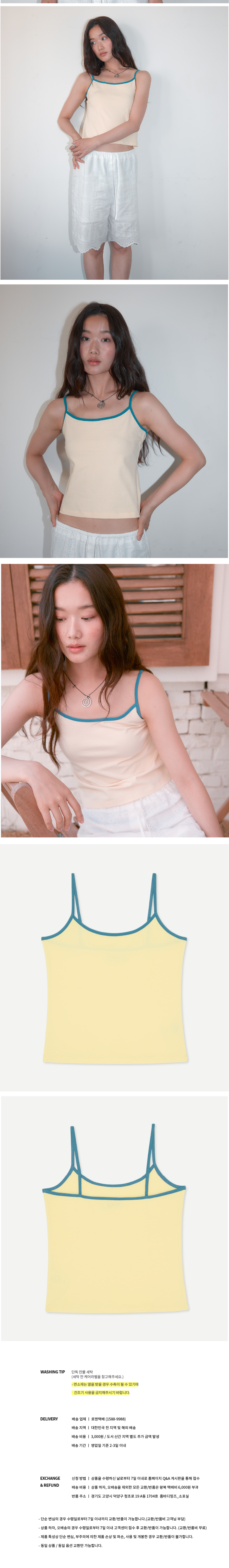 HOMEBODY THINGS CONTRAST STRAP SLEEVELESS - 2 COLORS YELLOW
