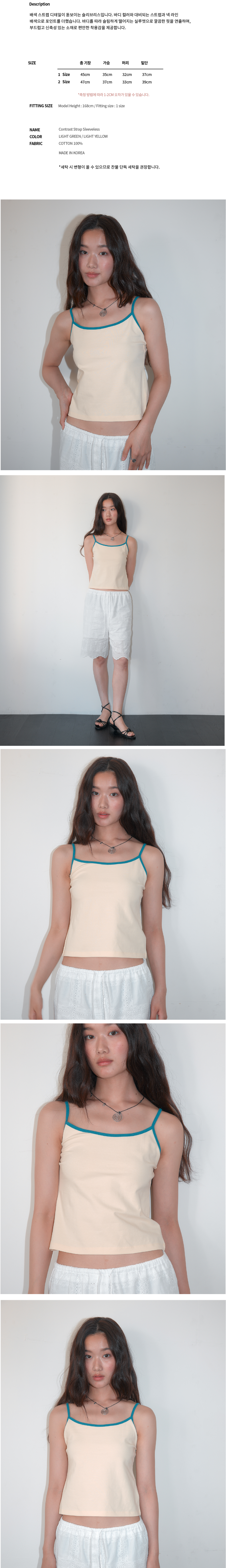 HOMEBODY THINGS CONTRAST STRAP SLEEVELESS - 2 COLORS YELLOW