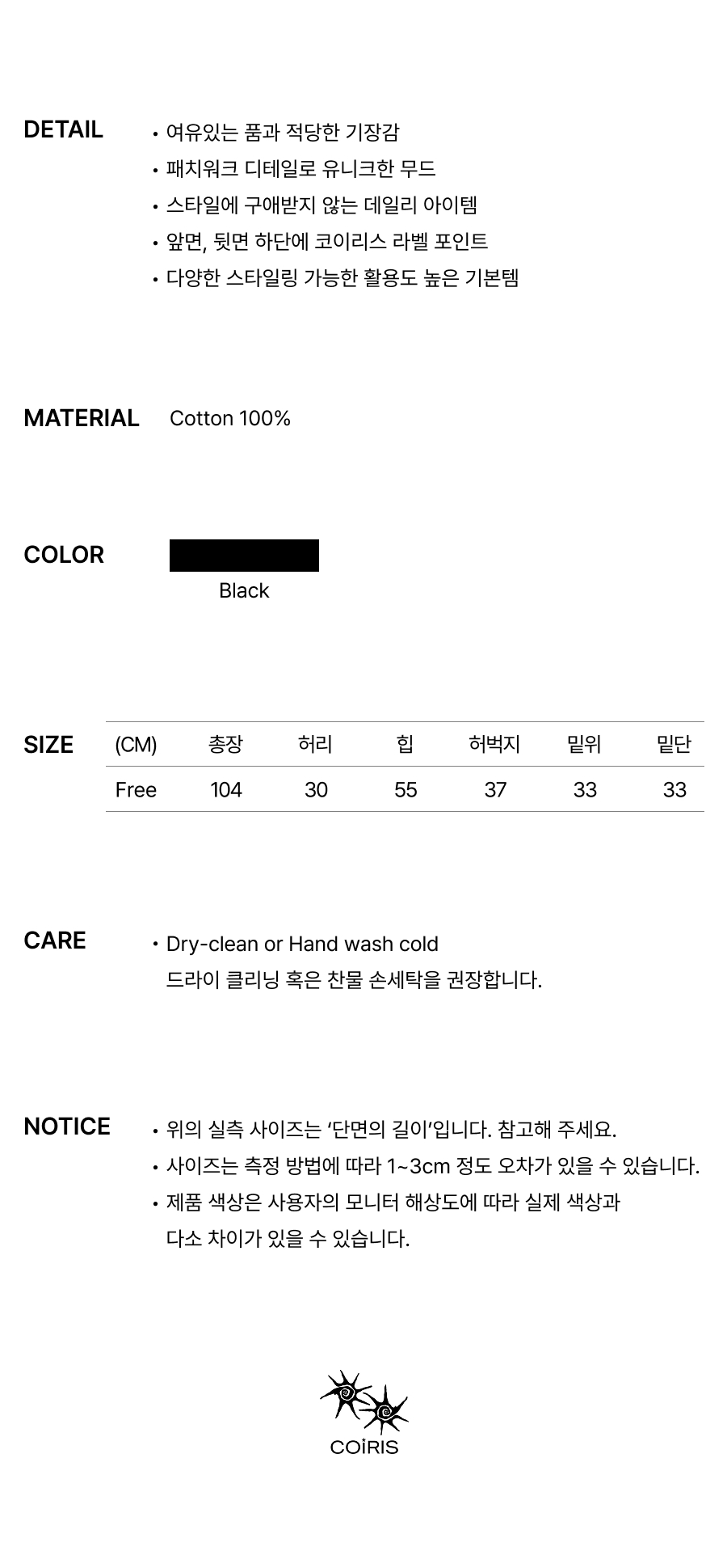 PANTS UNISEX BLACK