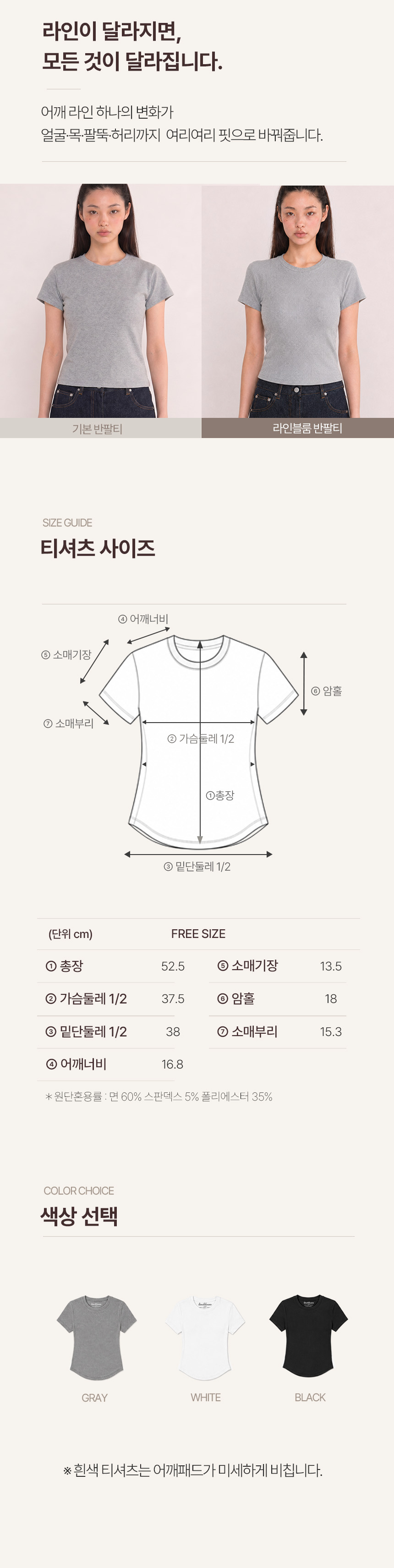 SHORT SLEEVE T-SHIRT - 3 COLORS WHITE