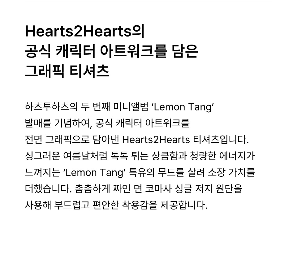 [ ] HEARTS2HEARTS T-SHIRT [ ] WHITE