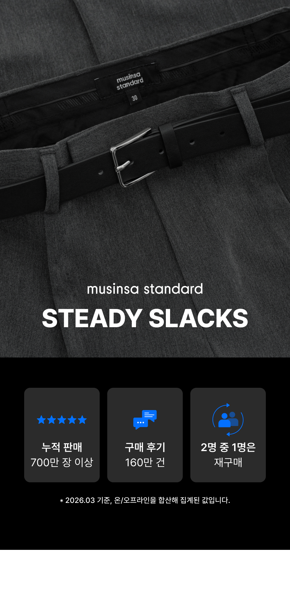 MUSINSA STANDARD ムシンサスタンダード ワイドヒドゥンバンディングスラックス [ブラック] 画像 10