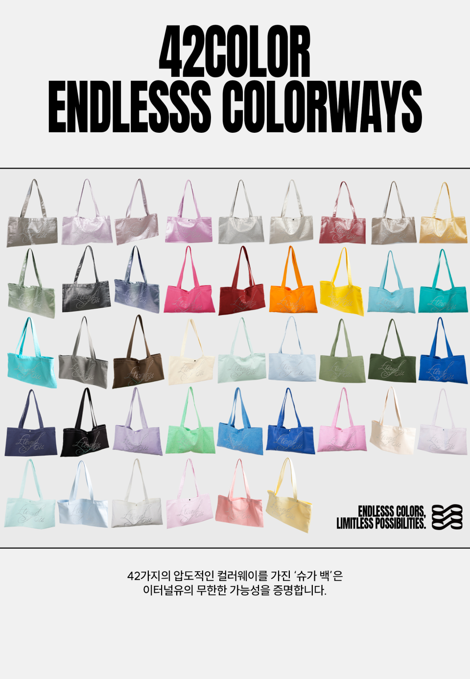 SUGAR ECO BAG - 19 COLORS SILVER