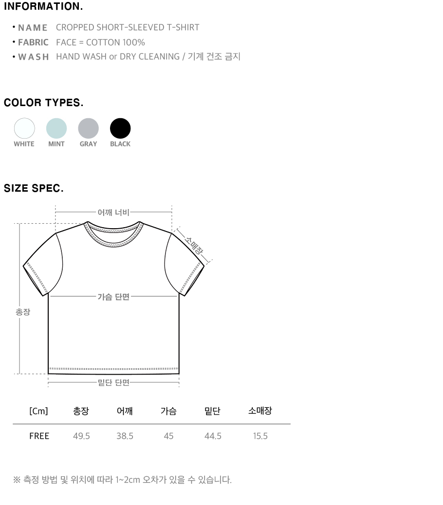 T-SHIRT - 4 COLORS WHITE