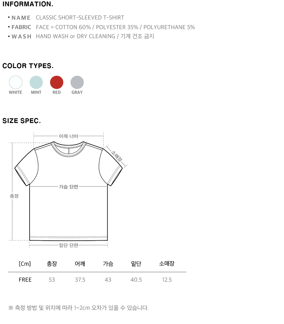 T-SHIRT - 4 COLORS WHITE