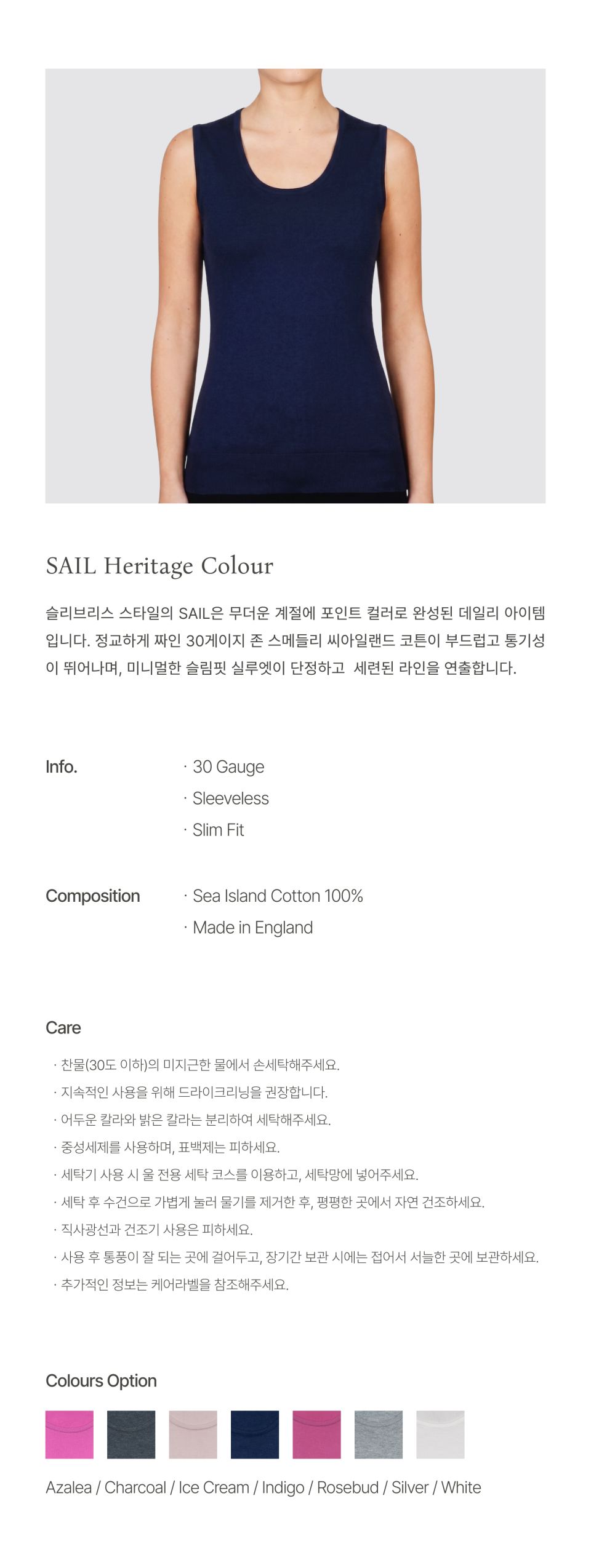 SAIL CLASSIC ROUND-NECK SLEEVELESS SEA ISL - 6 COLORS CHARCOAL