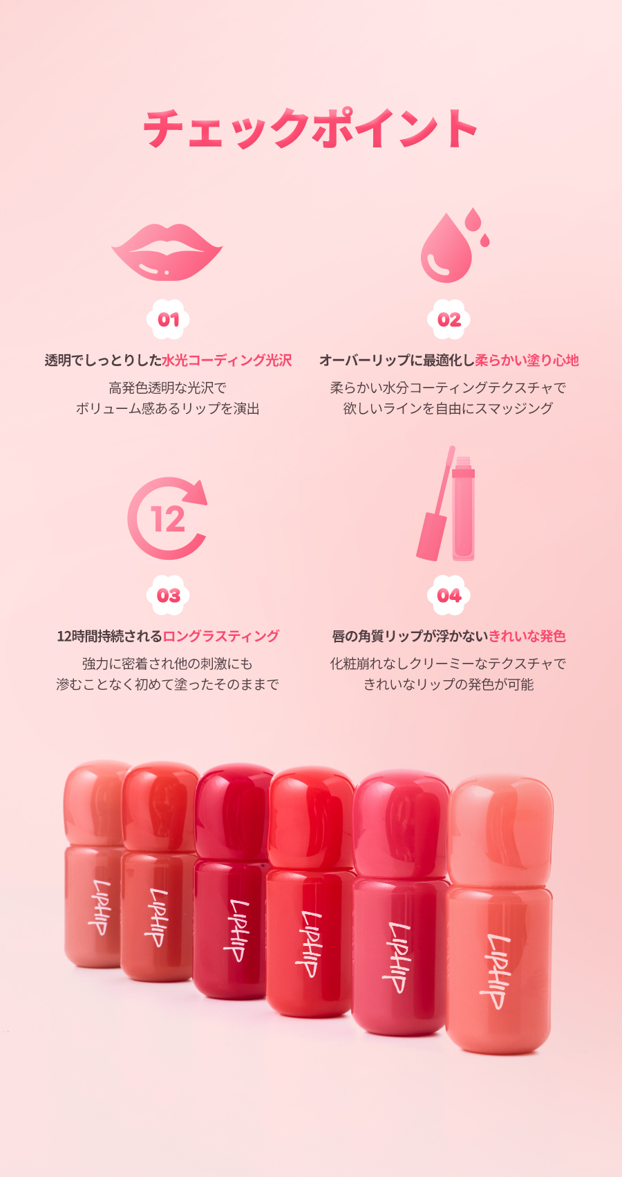 MUSINSA公式 | LIPHIP ウサギリップティント＆フランパー2種SET