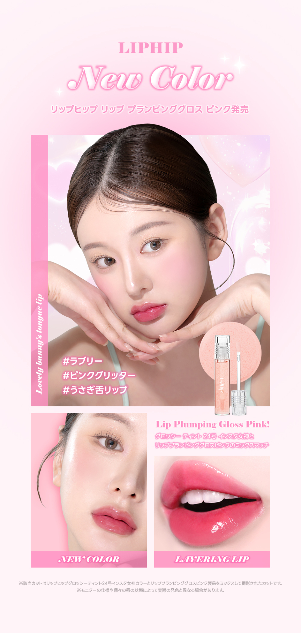 MUSINSA公式 | LIPHIP ウサギリップティント＆フランパー2種SET