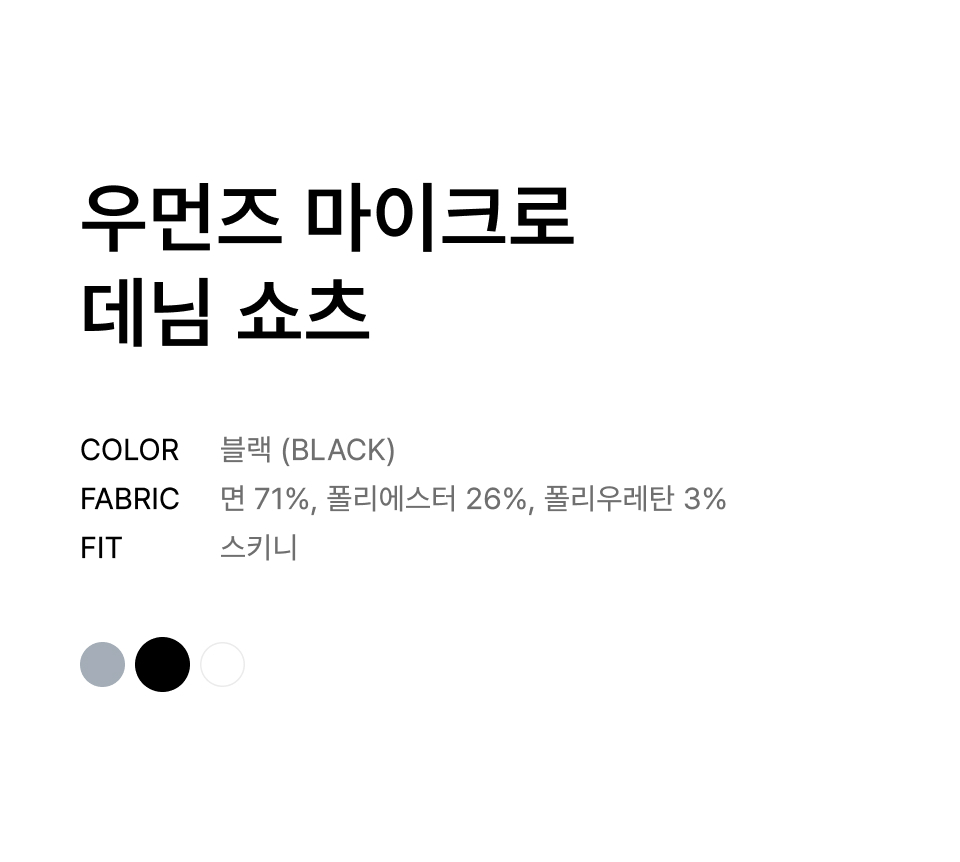 WOMENS MICRO DENIM SHORTS #韓韶禧同款! - 3 COLORS BLACK