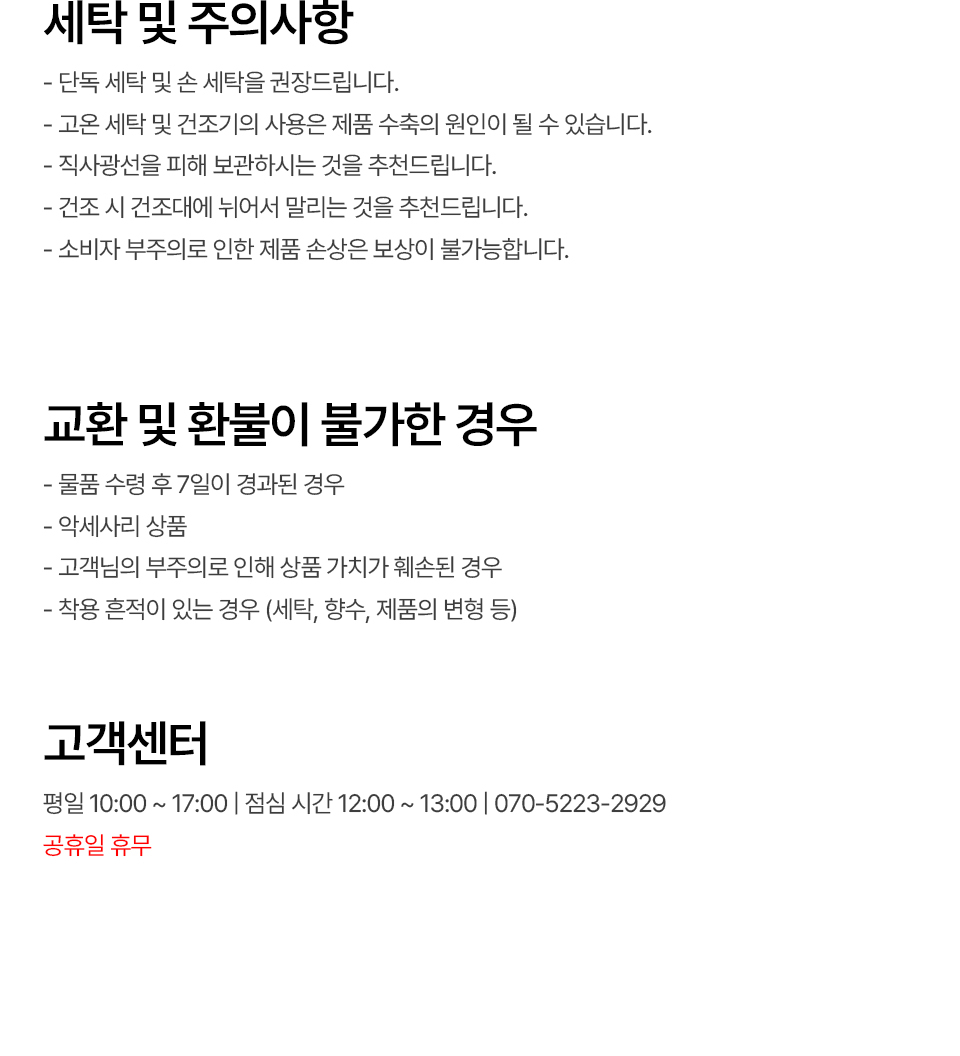 [여름 기획 원단] 커브드 배럴 데님 팬츠 (BLACK) source detail 21