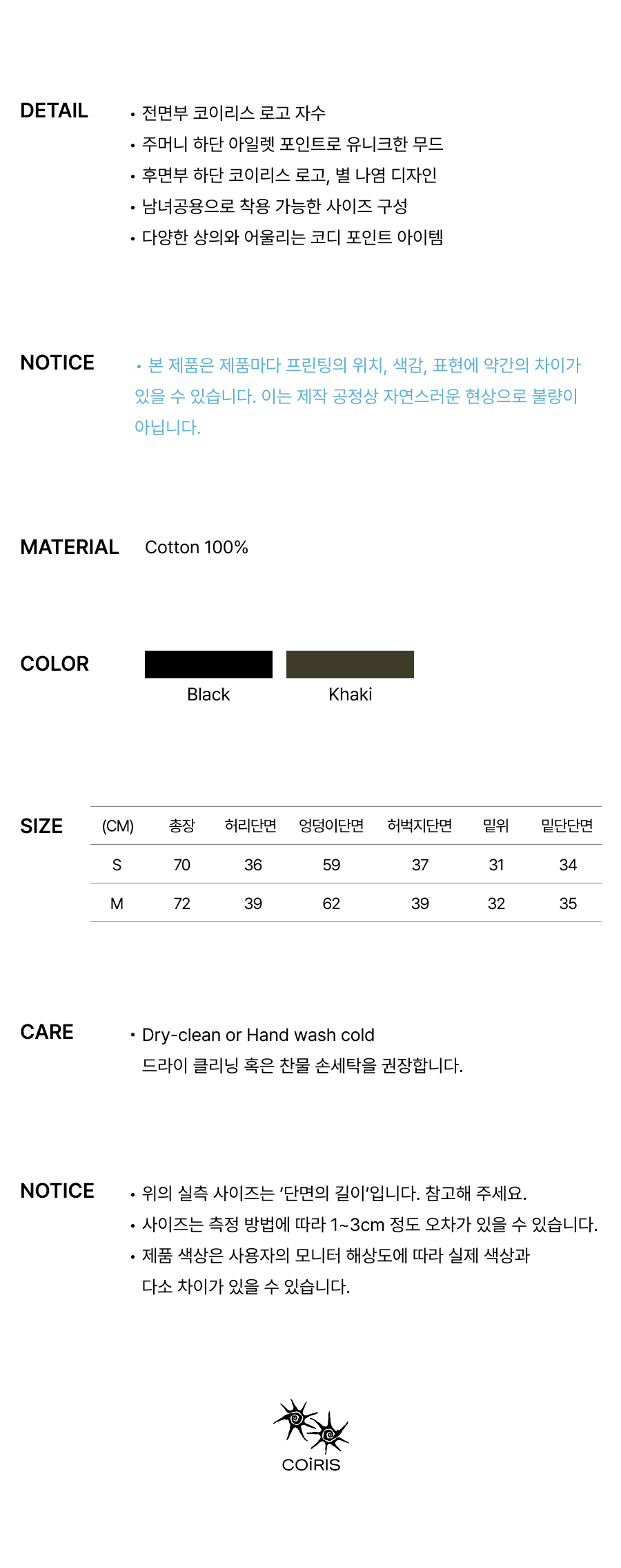 BACK TEE LOGO PANTS UNISEX - 2 COLORS BLACK