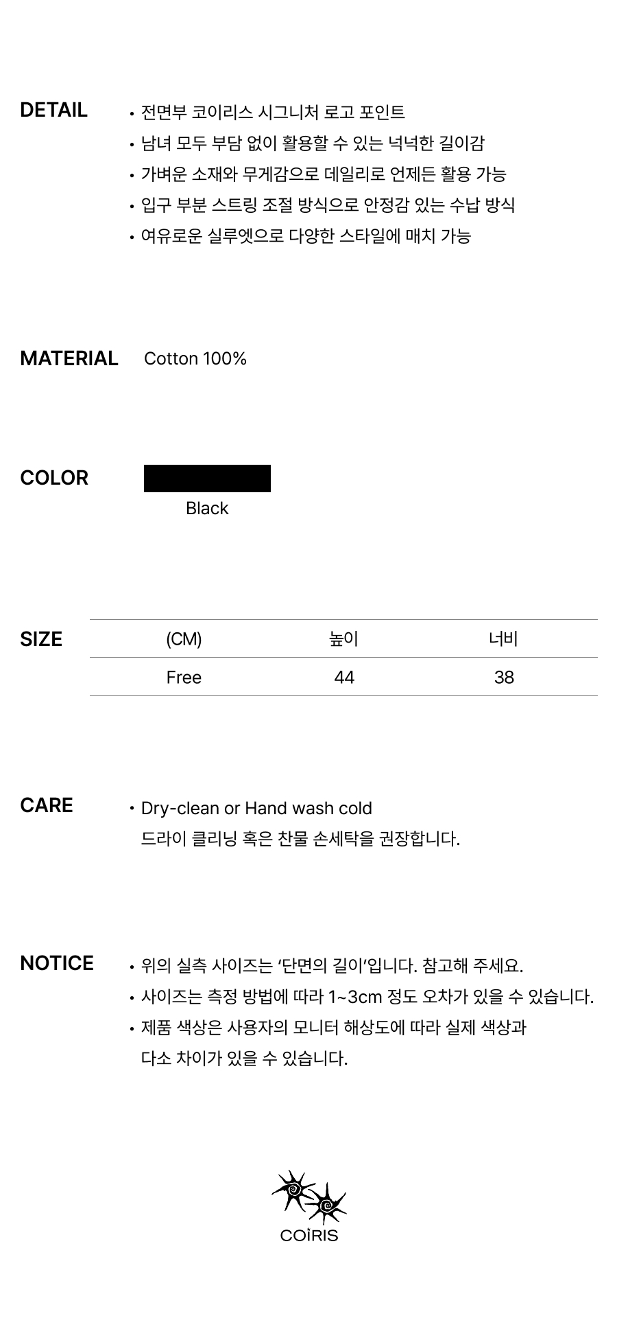 BASIC UNISEX BLACK
