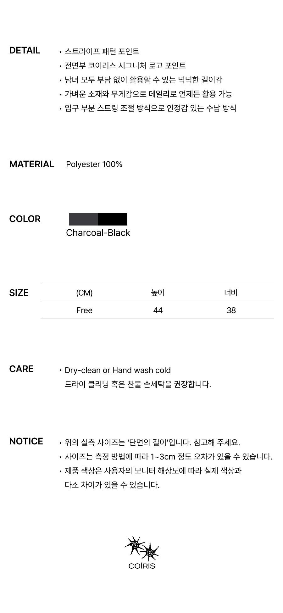 STRIPE UNISEX CHARCOAL