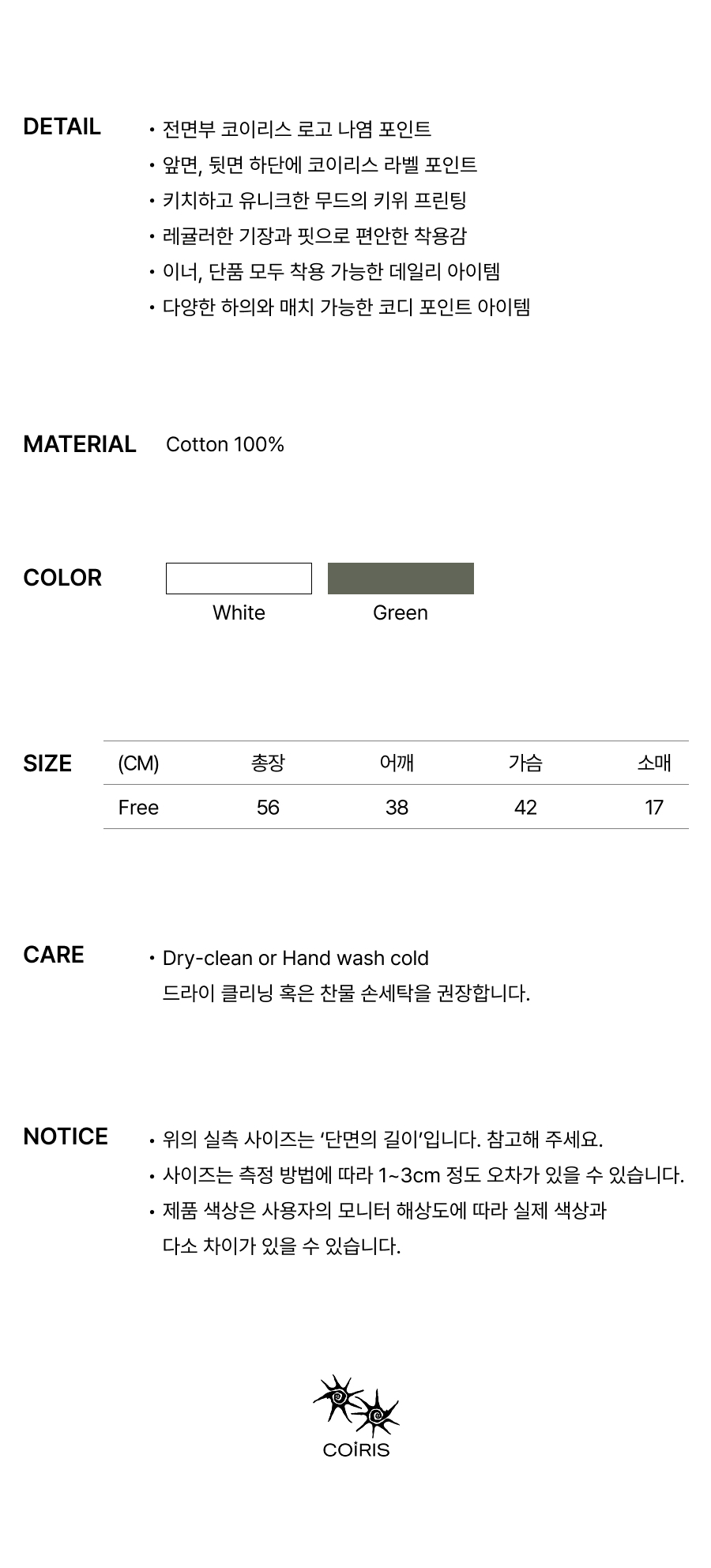 DOT SHORT SLEEVE TEE - 2 COLORS WHITE