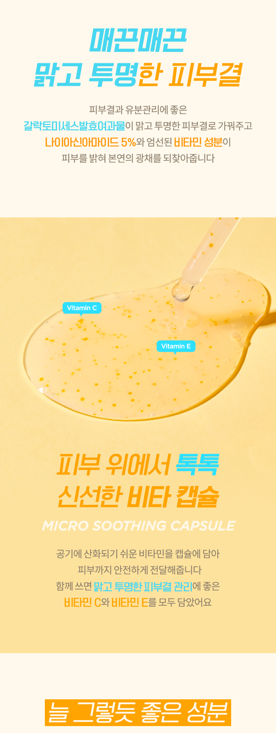 갈락 화이트닝 비타 세럼