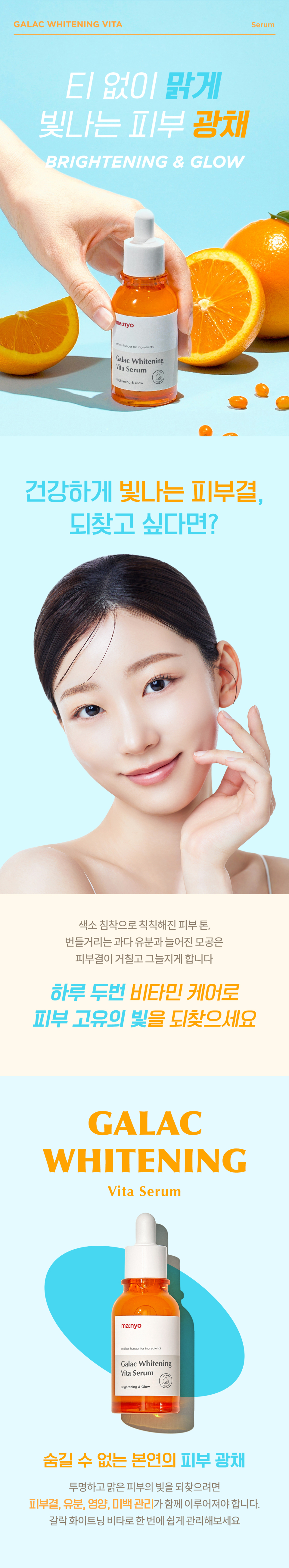 갈락 화이트닝 비타 세럼