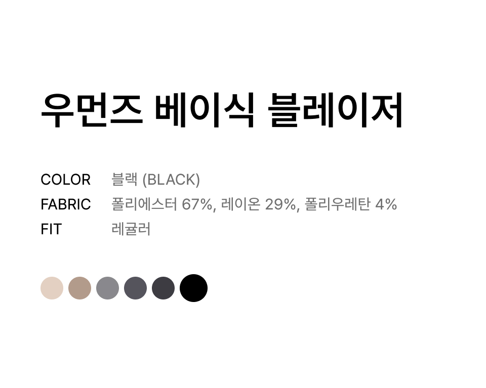WOMENS BASIC BLAZER #韓韶禧同款! - 3 COLORS BLACK