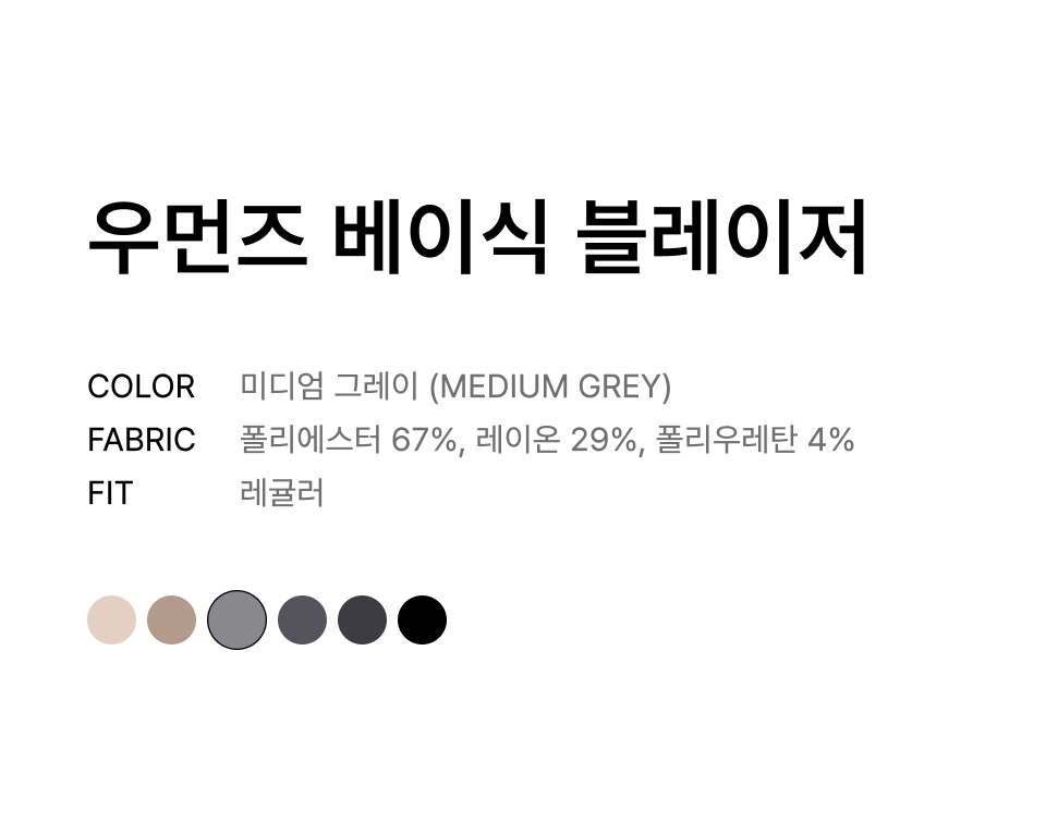 WOMENS BASIC BLAZER #韓韶禧同款! - 3 COLORS GREY