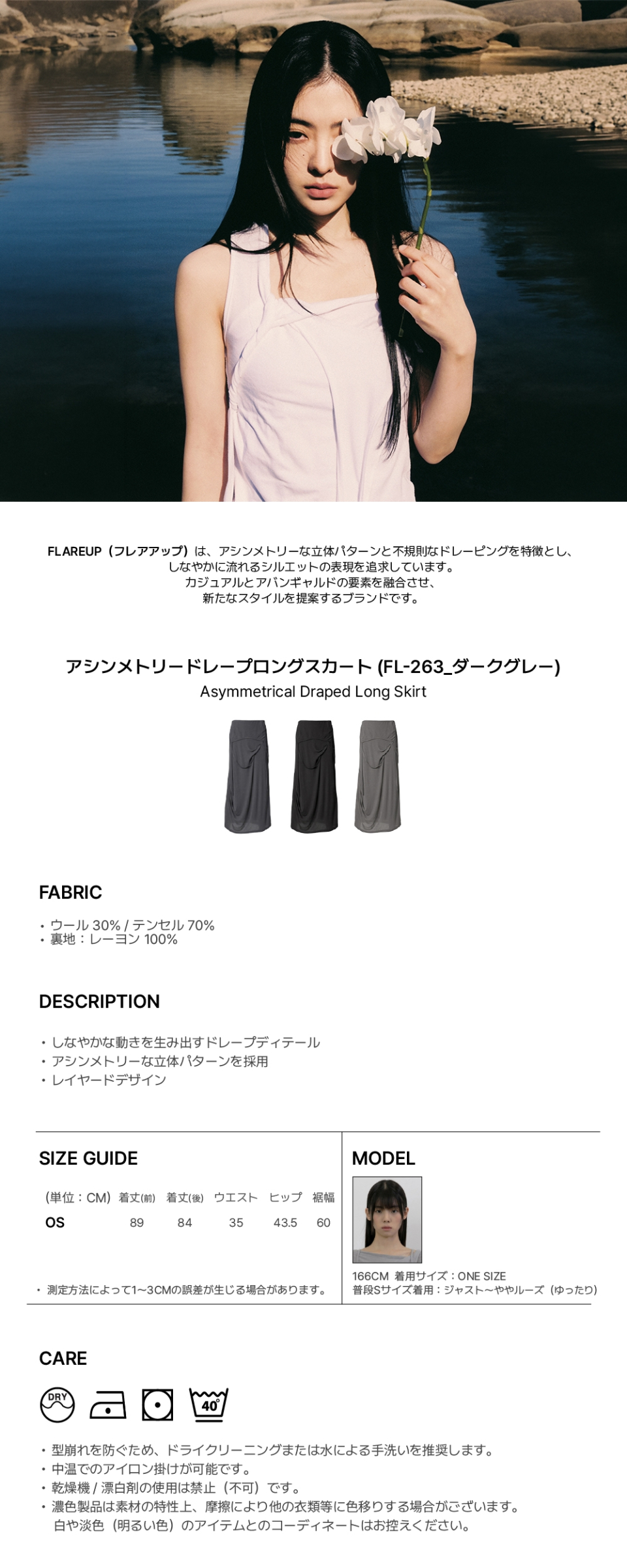 MUSINSA公式 | FLAREUP Asymmetrical Draped Long Skirt (FL-263_Dark