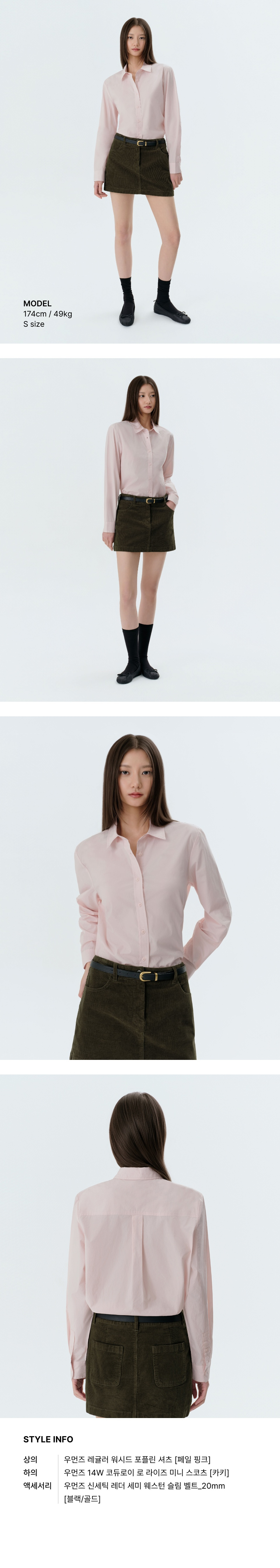 WOMENS REGULAR WASHED POPLIN SHIRT #韓韶禧同款! - 6 COLORS PINK