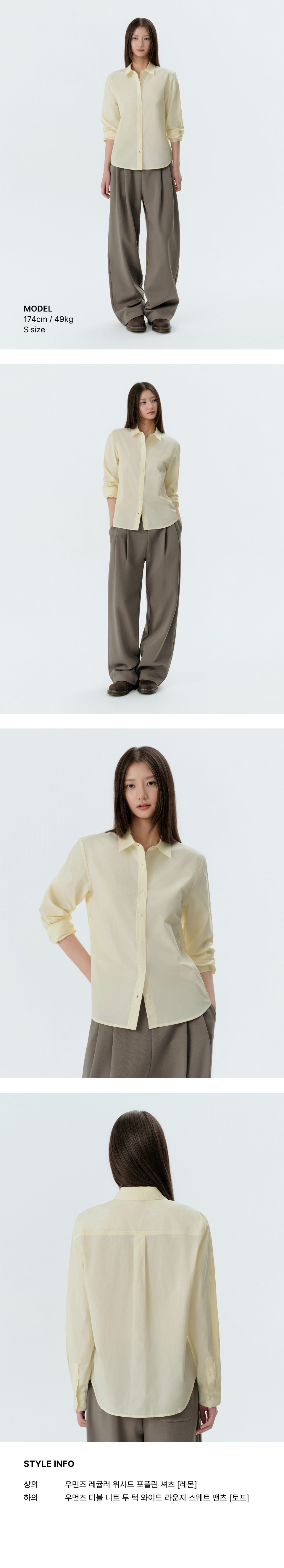 WOMENS REGULAR WASHED POPLIN SHIRT #韓韶禧同款! - 6 COLORS LEMON