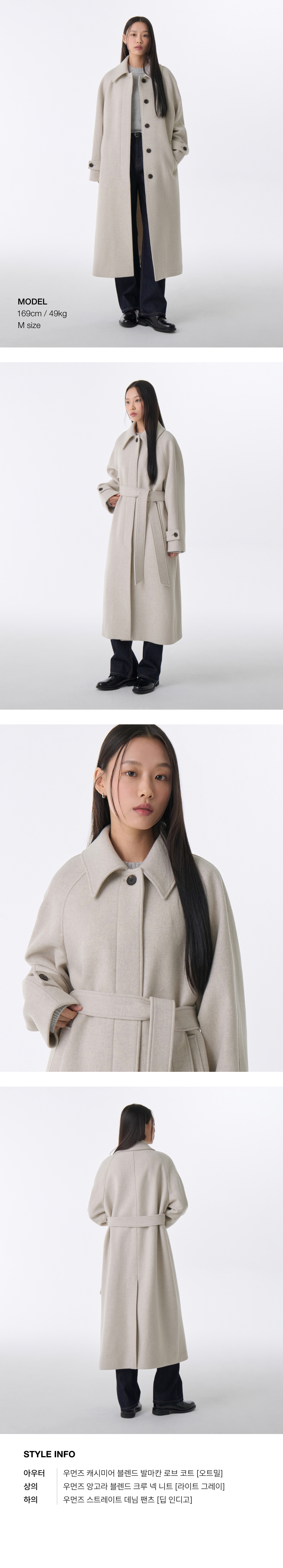 WOMENS CASHMERE BLEND BALMACAAN ROBE COAT #韓韶禧同款! - 8 COLORS OATMEAL