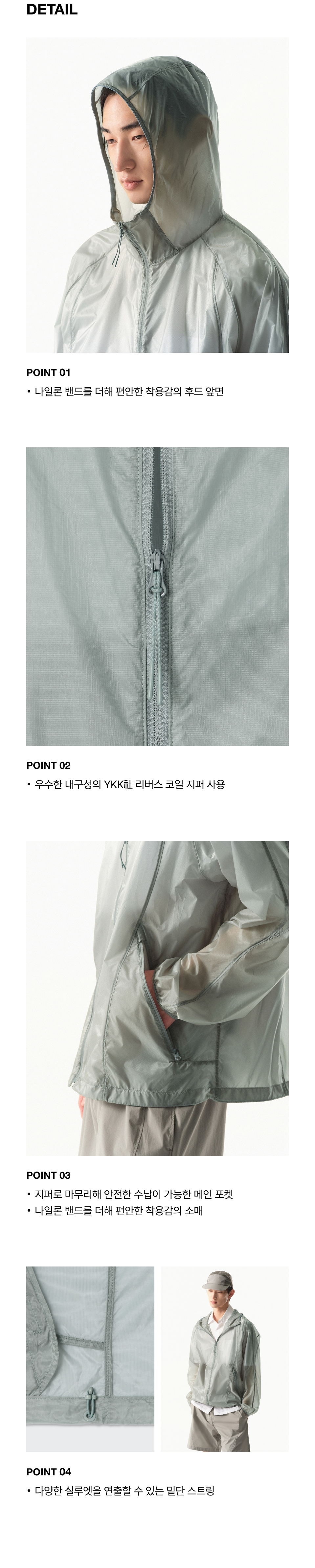 [시티 레저] 에어웨이트 시어 윈드브레이커 재킷 [클라우디 블루] source detail 52