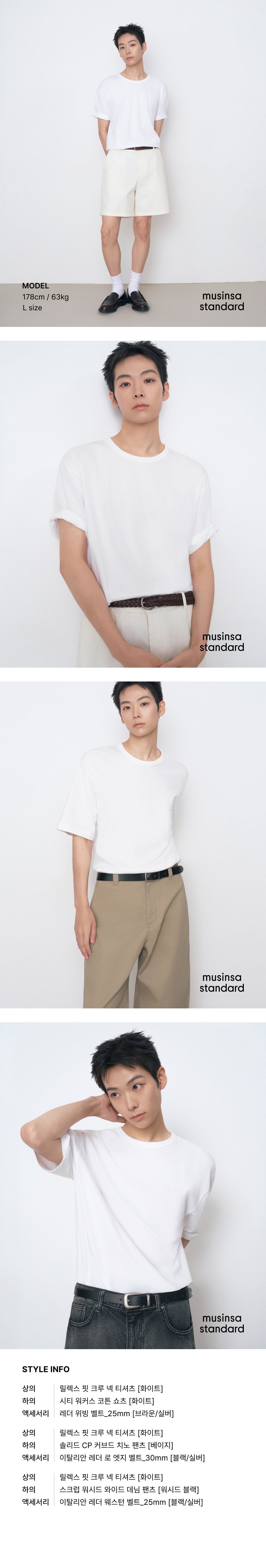 MUSINSA STANDARD MUSINSA STANDARD リラックスフィット クルーネックTシャツ [ホワイト] 画像 9