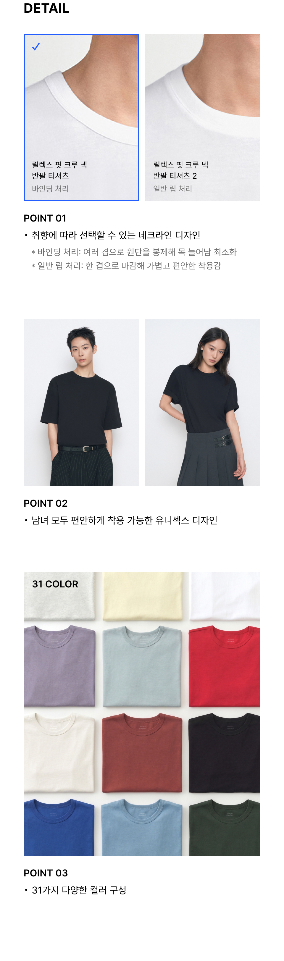 MUSINSA STANDARD MUSINSA STANDARD リラックスフィット クルーネックTシャツ [ホワイト] 画像 10