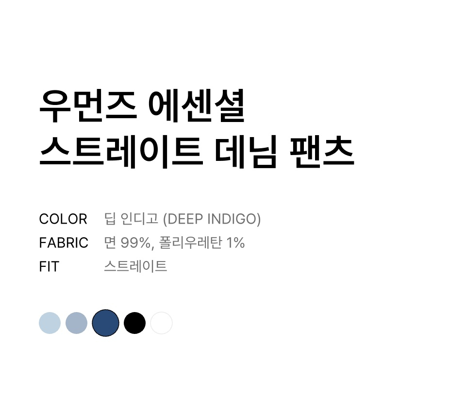 WOMENS ESSENTIAL STRAIGHT DENIM PANTS #韓韶禧同款! - 3 COLORS INDIGO