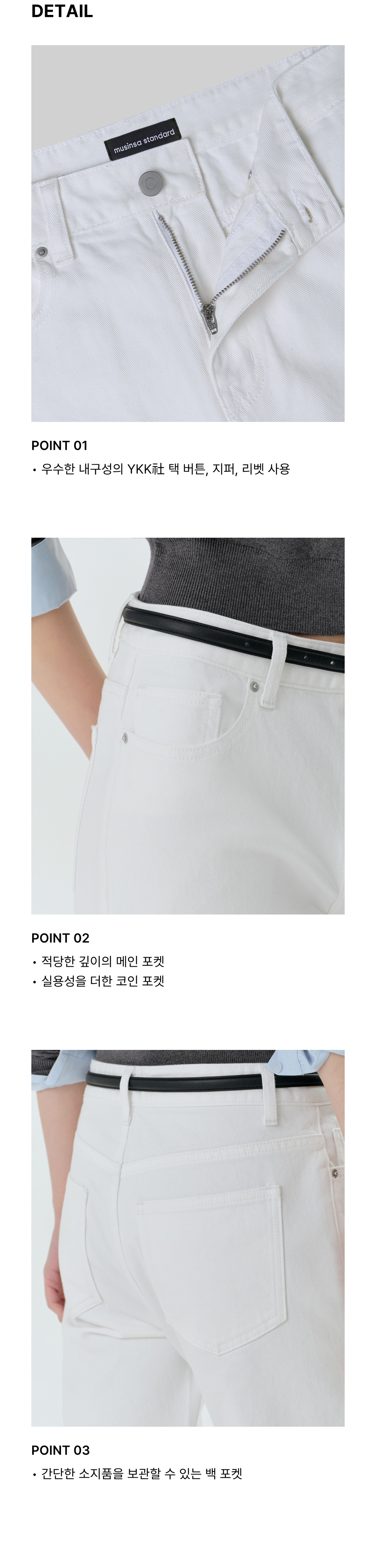 WOMENS ESSENTIAL STRAIGHT DENIM PANTS #韓韶禧同款! - 3 COLORS WHITE