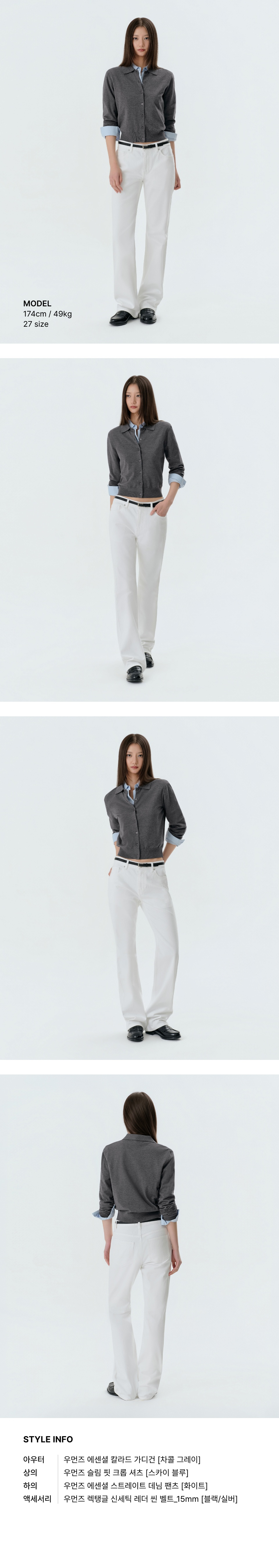 WOMENS ESSENTIAL STRAIGHT DENIM PANTS #韓韶禧同款! - 3 COLORS WHITE