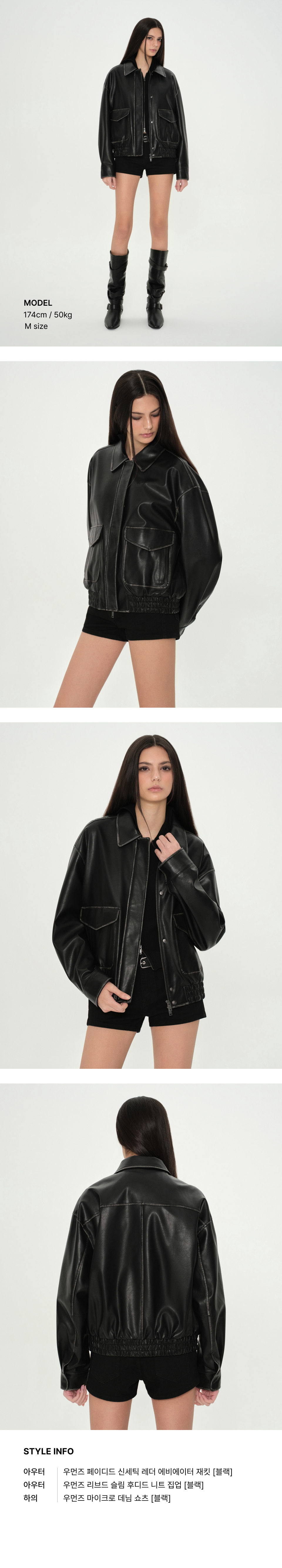 WOMENS FADED SYNTHETIC LEATHER AVIATOR JACKET #韓韶禧同款!
