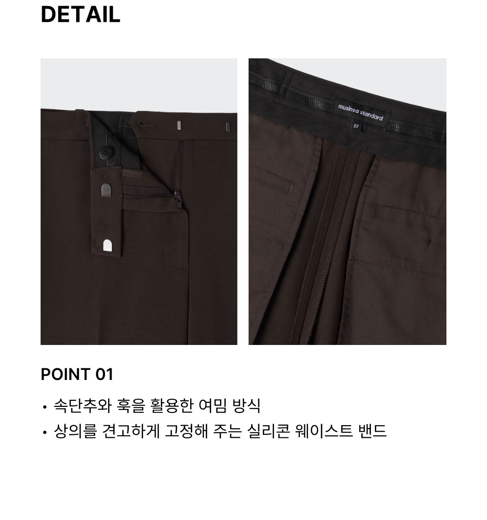 WOMENS WIDE HIDDEN BANDING SLACKS #韓韶禧同款! - 4 COLORS BROWN