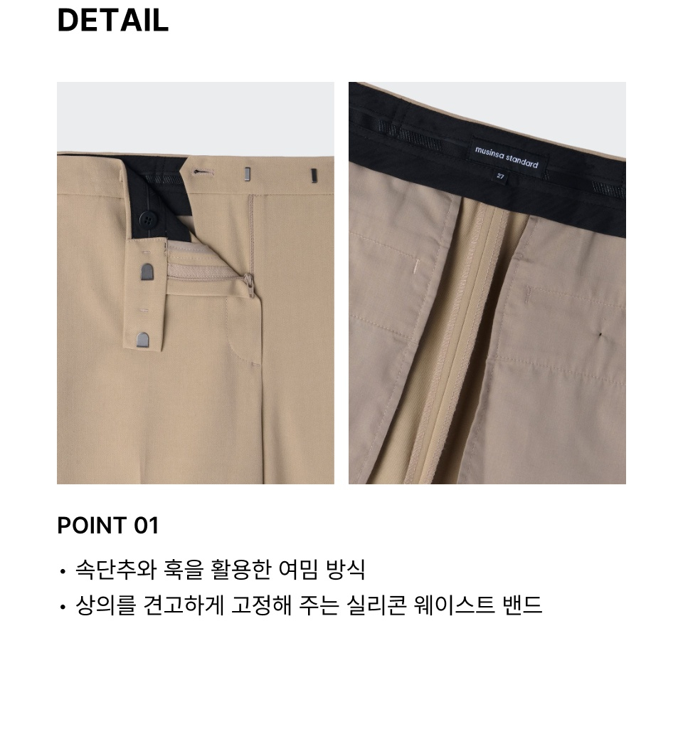 WOMENS WIDE HIDDEN BANDING SLACKS #韓韶禧同款! - 4 COLORS BEIGE