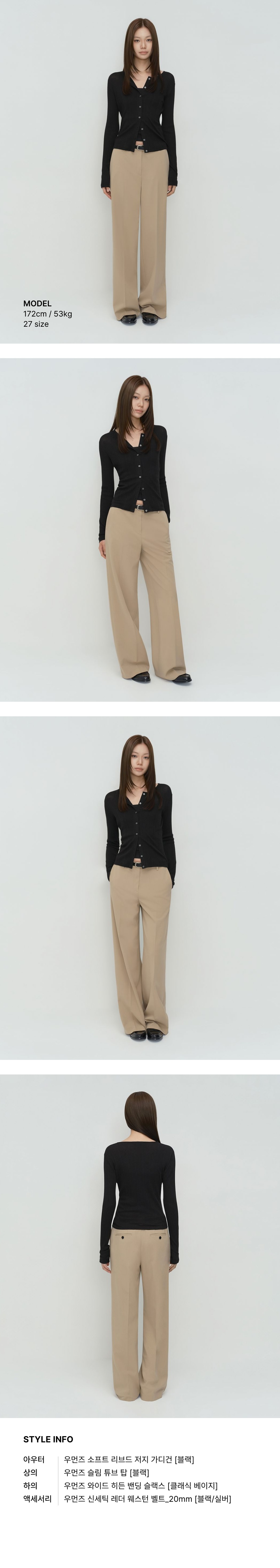 WOMENS WIDE HIDDEN BANDING SLACKS #韓韶禧同款! - 4 COLORS BEIGE