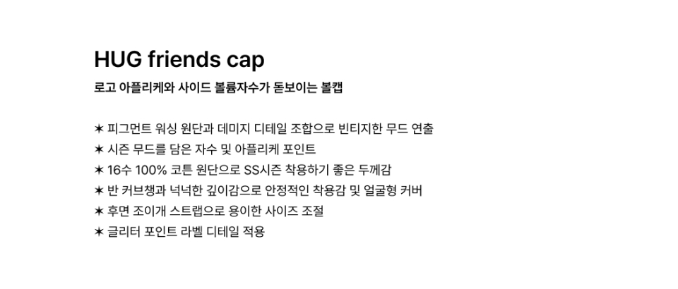 HUG FRIENDS CAP - 15 COLORS BLACK