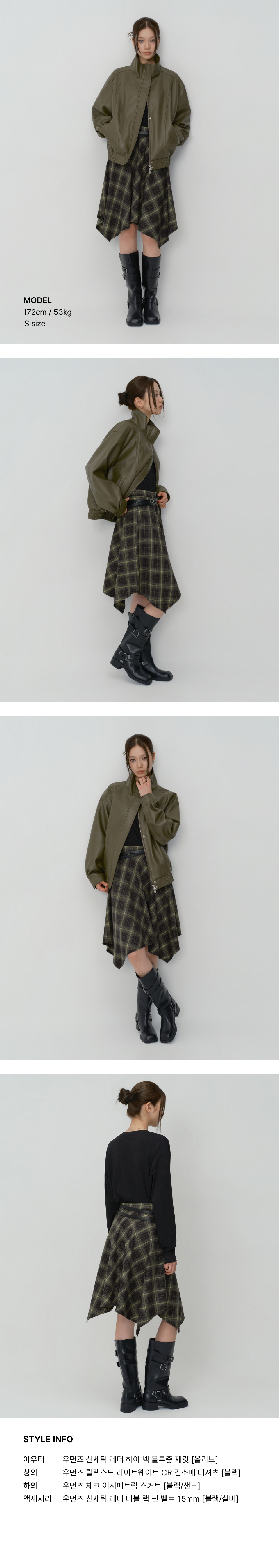 WOMENS CHECK ASYMMETRIC SKIRT #韓韶禧同款! - 2 COLORS BLACK